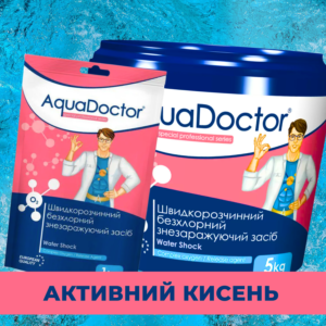 Активний кисень