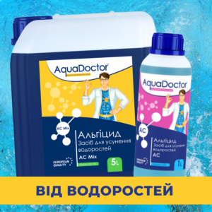 Від водоростей