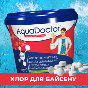 Хлор для басейну